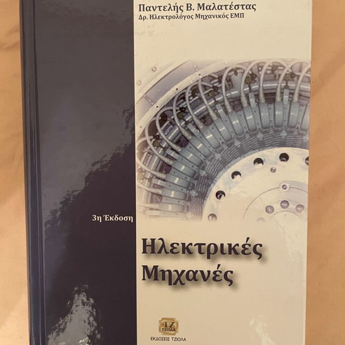 Electric Machines by Pantelis V. Malatestas new book