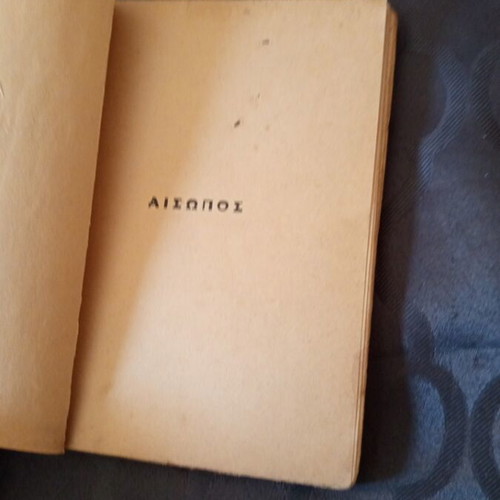 Aesop Book 1943 used with small tear on cover top right