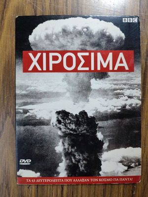 Hiroshima DVD new, documentary with subtitles