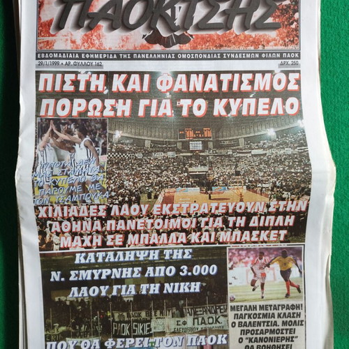 Paoktsis Magazine like new, Faith and Fanaticism for the Cup 1999