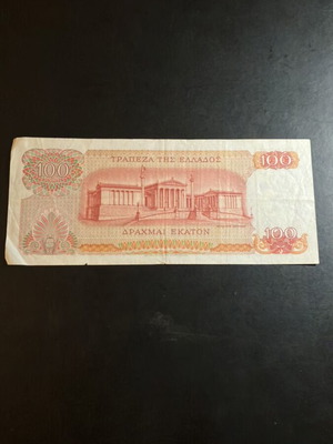 100 Drachmae 1967 used
