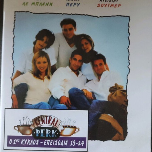 Friends DVD season 1 and bonus first DVD of season 2 new