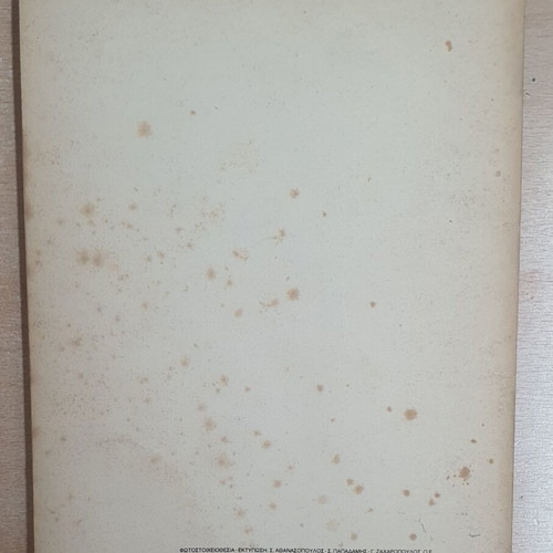 Linear Programming book used by Dimitris A. Xirokosta