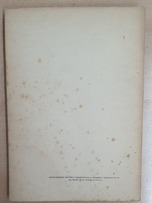 Linear Programming book used by Dimitris A. Xirokosta