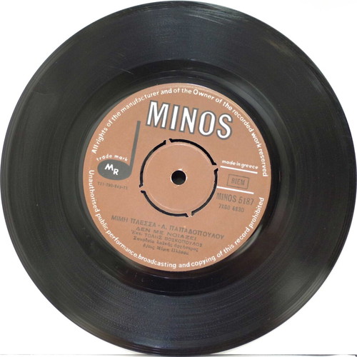 Tolis Voskopoulos Den Me Niazei & Xenomeritissa 7'' vinyl used, laiko