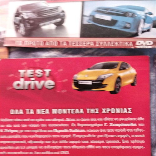 Test Drive DVD used, pack of 5 collectible