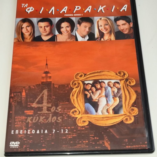 Friends Series 4 DVD like new, episodes 7-12 with Greek subtitles