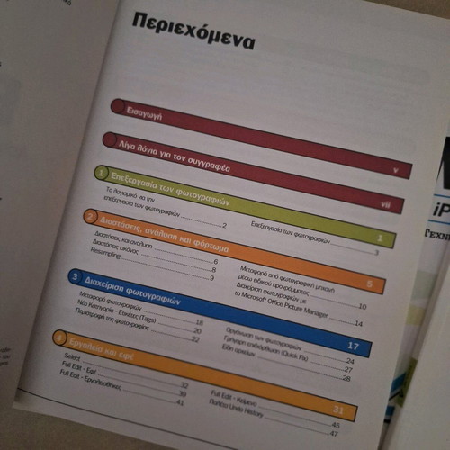 Computer books new, old editions 2007-2008, set of 8