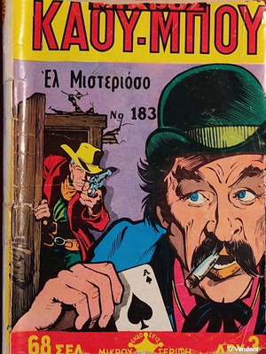 Mikros Kau-Boy No 183 comic book El Misterioso