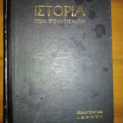 History of Civilizations Papyrus Larousse, very good condition