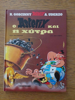 Ο Asterix και η Χύτρα καινούργιο με σκληρό εξώφυλλο