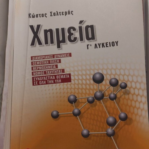 Salteris Chemistry Study Guides for 3rd Grade Lyceum used