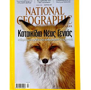 <Ο καλύτερος φίλος του ανθρώπου>η αλεπού? National Geographic