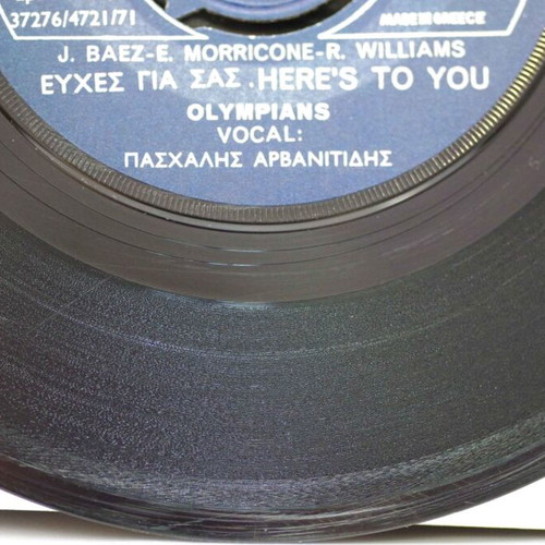 Mamy Blue & Ευχές Για Σας 7'' Vinyl Record used, pop