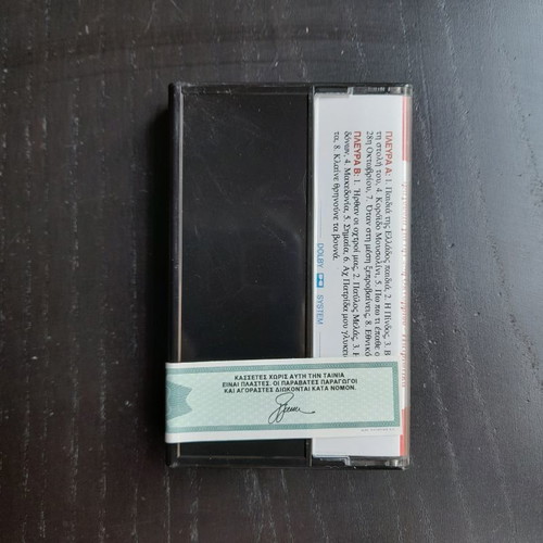 Cassette Music Anthology new, songs for October 28th - Patriotic