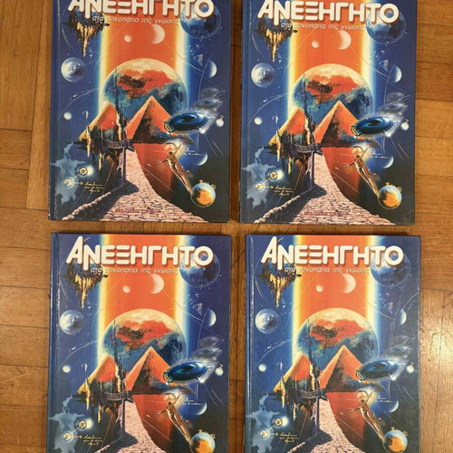 To Anexigito 4 volumes used