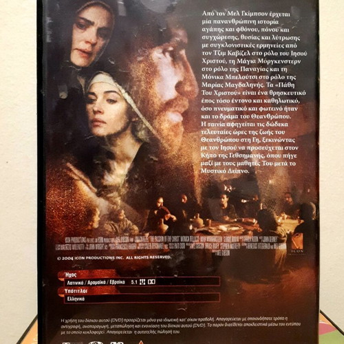 The Passion of the Christ DVD used with subtitles