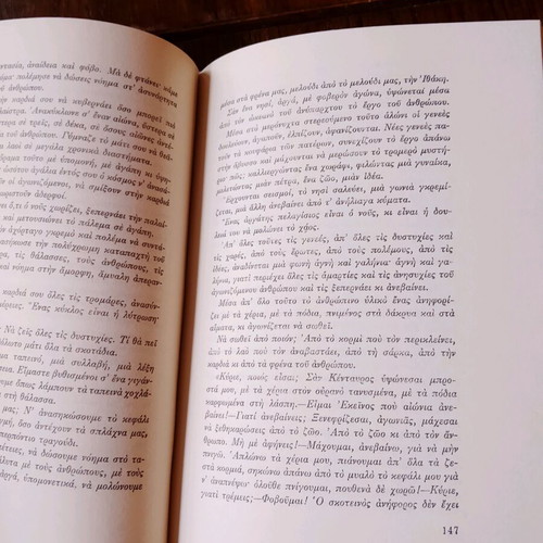 The Vrachokipos Nikos Kazantzakis used, third edition 1969