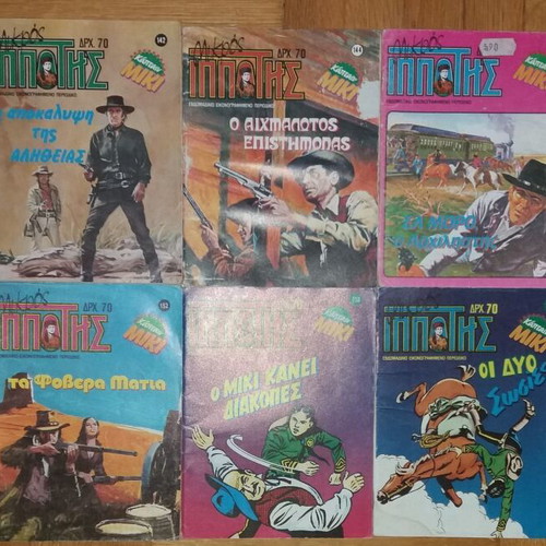 Mikros Ippotis used comics 164 issues, bundle