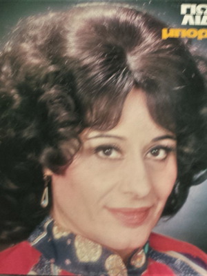 Giota Lidia vinyl record in excellent condition, 1977