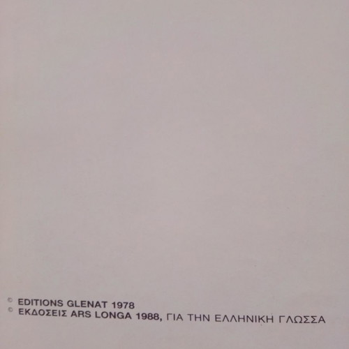 Peri Aftokinitou book used, humor squared