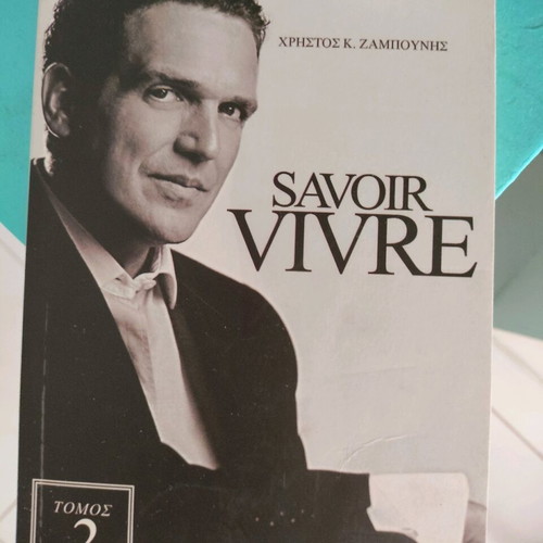 Savoir Vivre Volume 2 like new, Greek etiquette guide