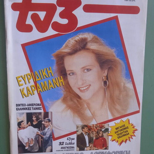 Magazine with photo of Aliki used, very good condition