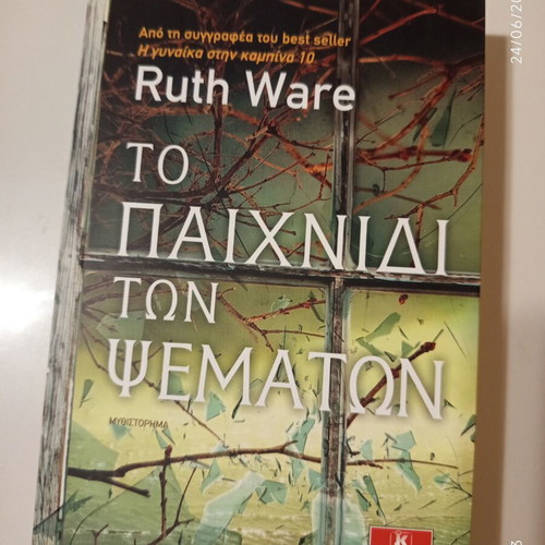 The Lying Game by Ruth Ware like new
