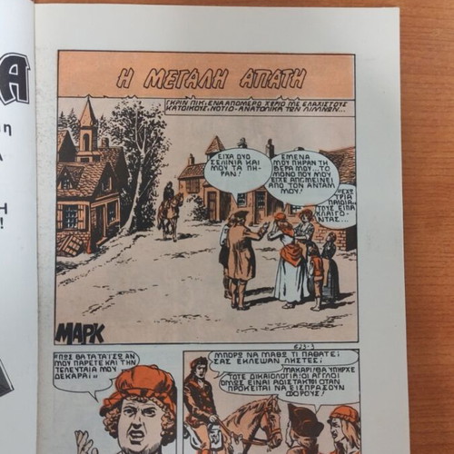 Peripeteia Issue 623 (264) like new