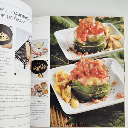 Ethnic The Fusion Kitchen cookbook like new