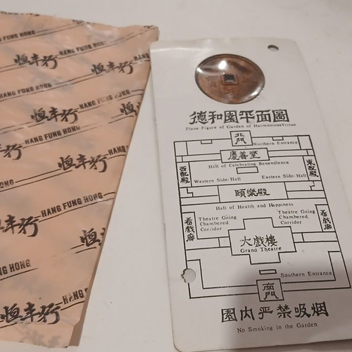 Chinese tokens coin new