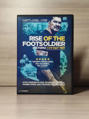 Rise of the Footsoldier The Pat Tate Story DVD μεταχειρισμένο με ελληνικούς υπότιτλους