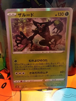 Zarude (s8b 014) Japanese set like new, Vmax climax holo