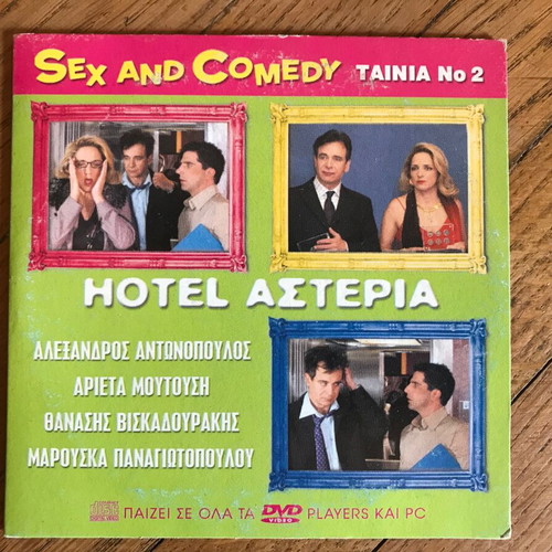DVD Sex and Comedy - Hotel Asteria used