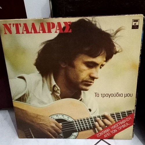 Vinyl records used, pack of 12