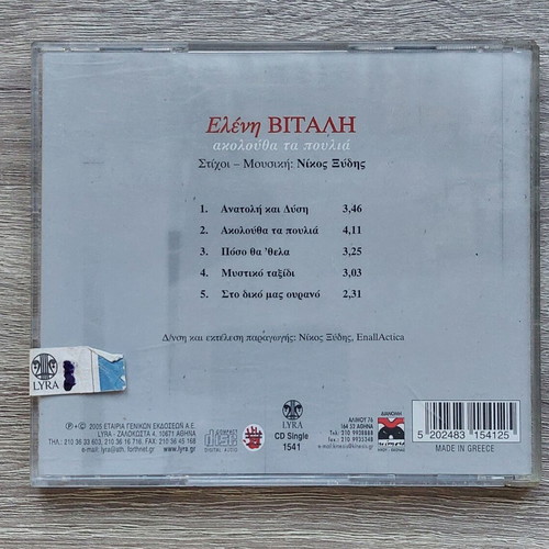 Eleni Vitali Akoloutha Ta Poulia CD single new, entechno