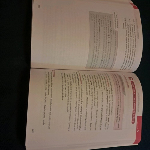 Neoelliniki Glossa Textbook Grade 3 Gymnasio Savvalas like new