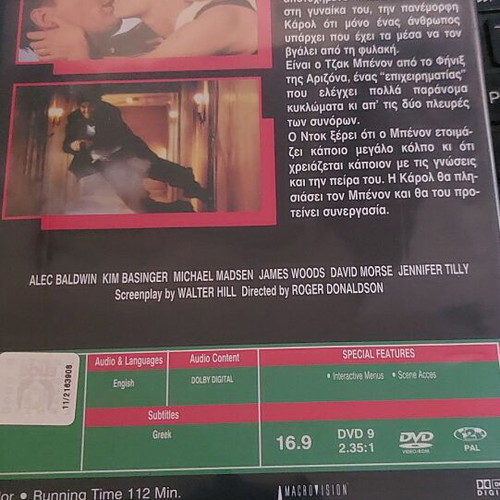 The Getaway DVD new with subtitles