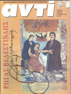 Anti magazine issue 652, January 16 1998
