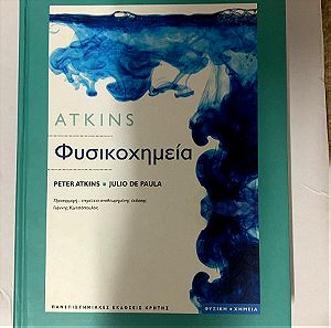 Φυσικοχημεία, Atkins