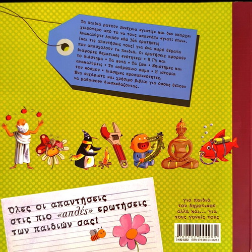 Why... Is the Sky Blue? Used Children's Book