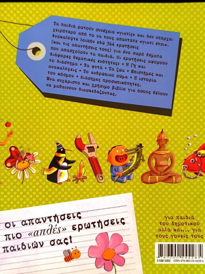 Why... Is the Sky Blue? Used Children's Book