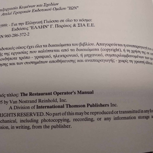 The Restaurant Operator's Manual by Allen Z. Reich new