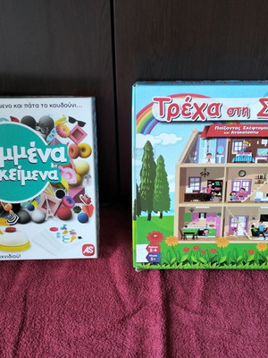 Hidden Objects and Trexa sti Sofita board games set like new