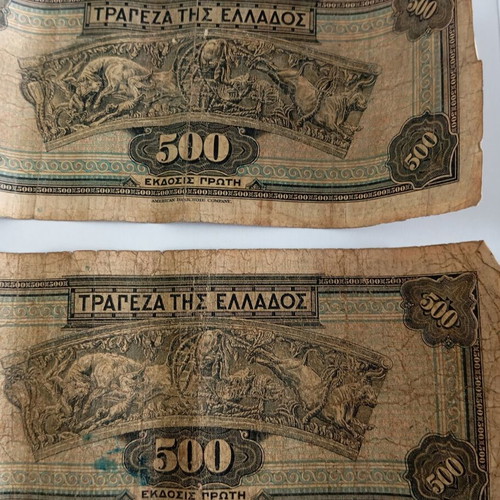 Greek banknotes 500 drachmas 1932 pack of 6 used
