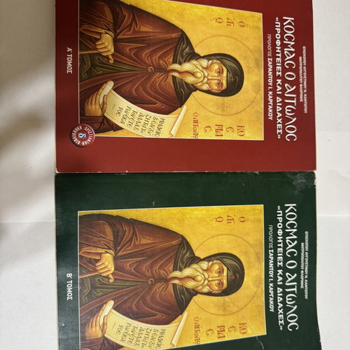 Kosmas o Aitolos Prophecies and Teachings two-volume set used