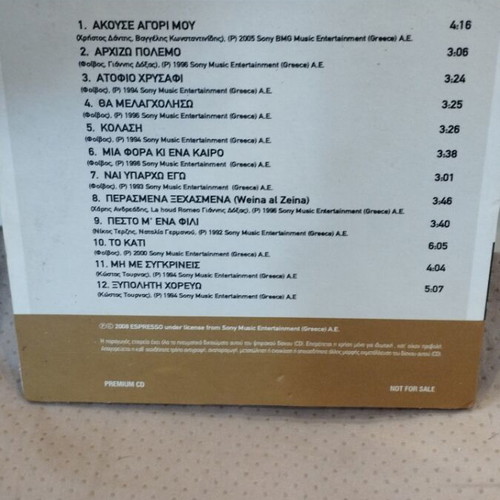Kaiti Garbi Chrysí Diskothíki CD like new, pop