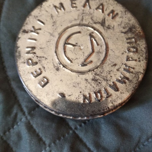 Old shoe polish ink case used, Greek Army ES
