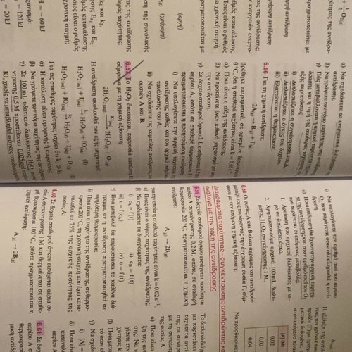 Chemistry G' Lykeiou book used for high school studies