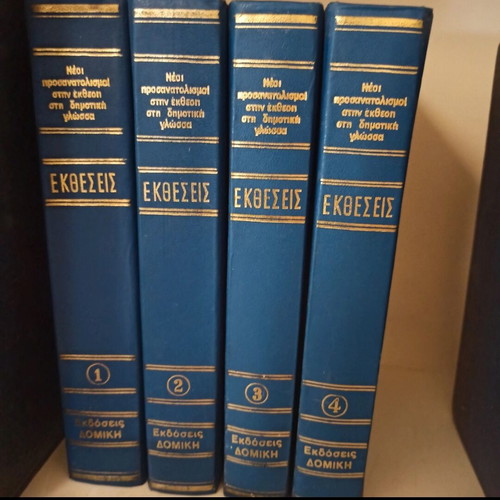 Exhibitions like new, set of 4 volumes